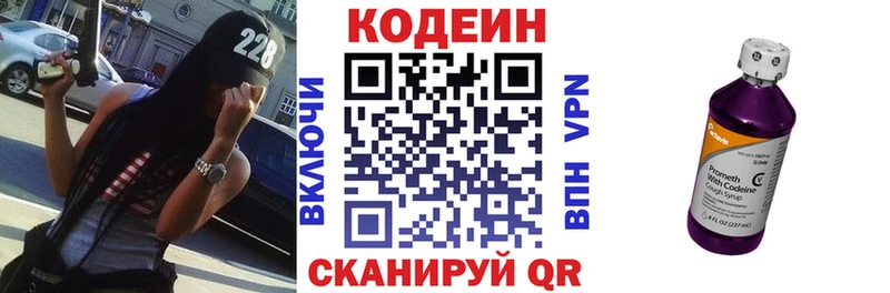 Codein Purple Drank Ливны