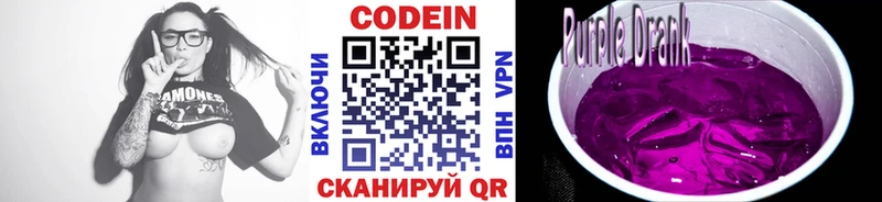Кодеин напиток Lean (лин)  Ливны 